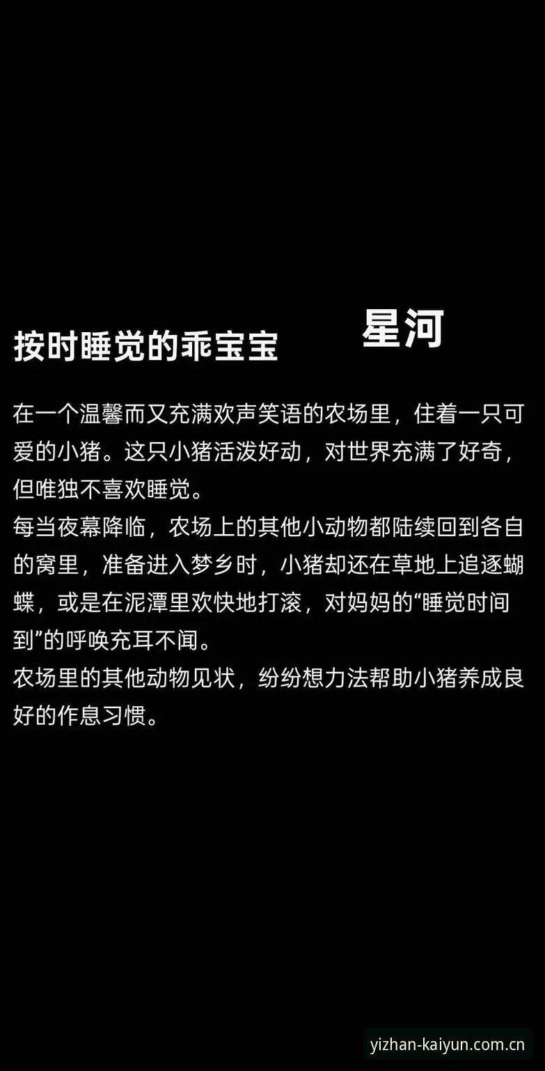 七月的某个深夜，周女士刚哄完孩子入睡，手机上弹出一条语音消息，是朋友发来的：“你上次说的那个看足球数据的官网，现在手机点进去怎么老是转圈圈？”她翻了个身，打开浏览器，试了好几个以前存的书签，要么打不开，要么排版乱得像揉皱的报纸。直到她点开最新保存的那个短链，页面在两秒内完整铺开，赛程、赔率变动、球员跑动热图，全都整整齐齐地排列在6.1英寸的屏幕上。她说不出哪里特别，但那种“正正好”的顺畅感，让她终于有时间看完一场完整的英超复盘。