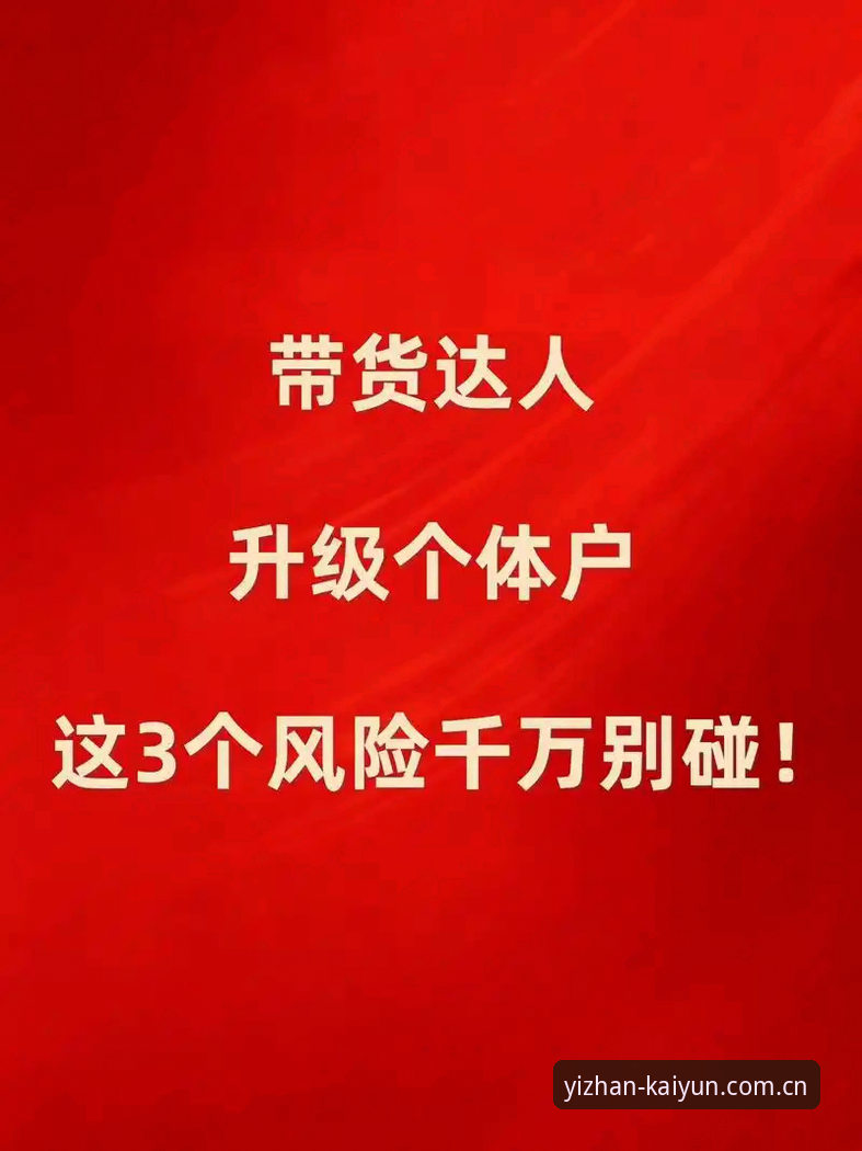 3个坑别再踩！开云竞猜网站中国官方主页新版版本避坑指南
