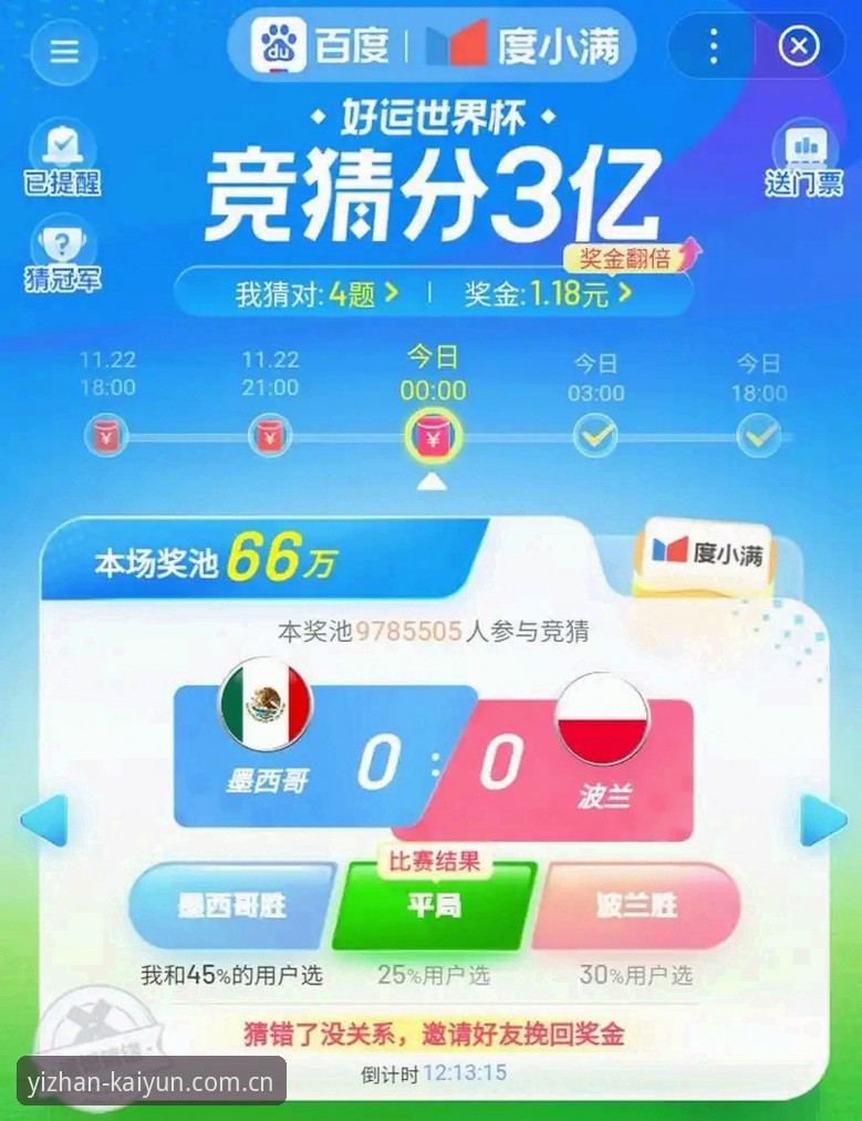 开云竞猜平台使用教程：从首页直达足球数据中心的完整操作指南